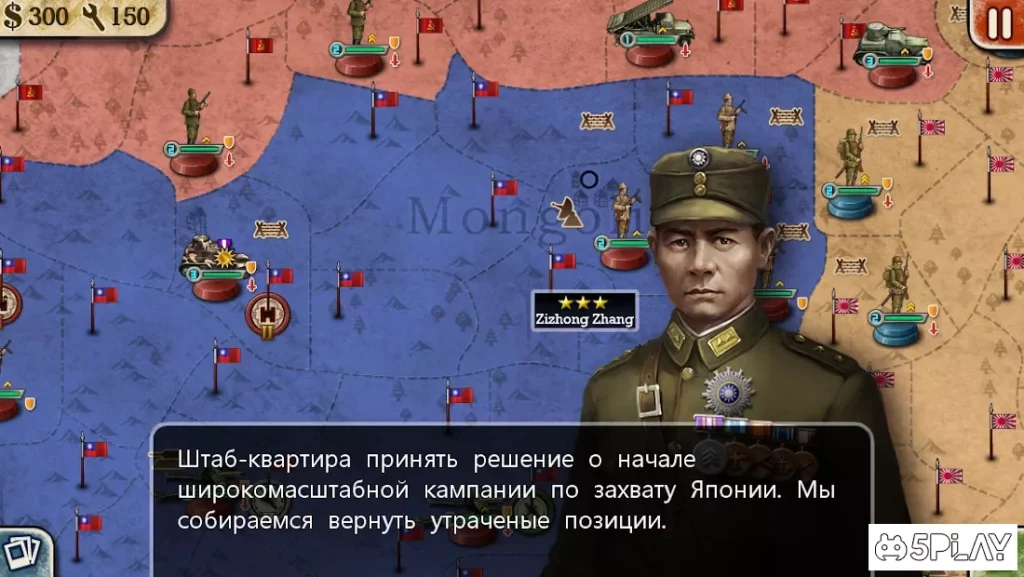 World Conqueror 2 screenshot