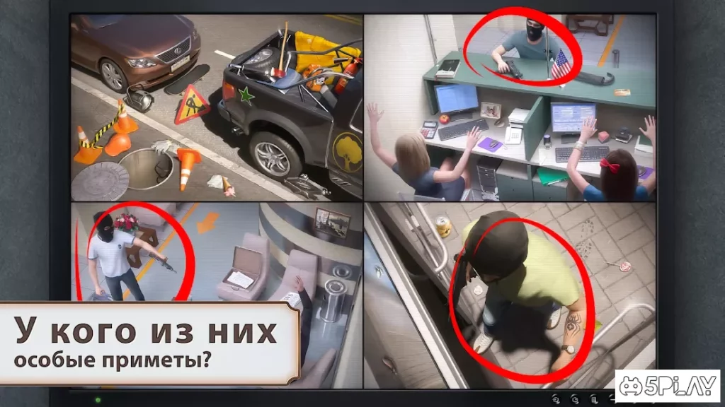 Детективная история: Дело Джека - Поиск предметов screenshot
