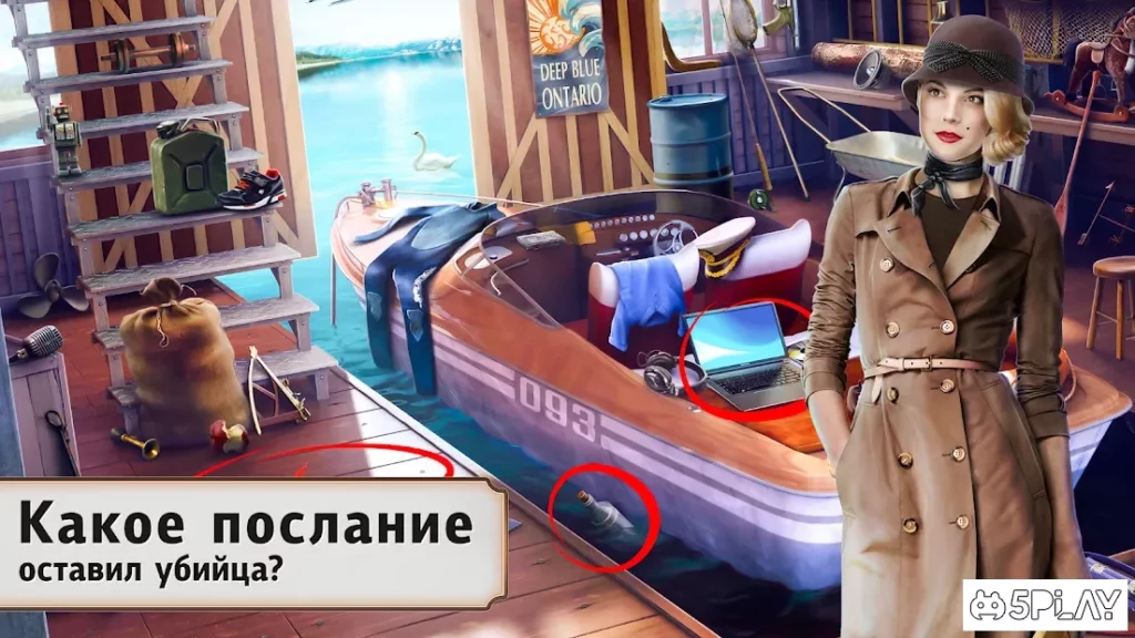 Детективная история: Дело Джека - Поиск предметов screenshot