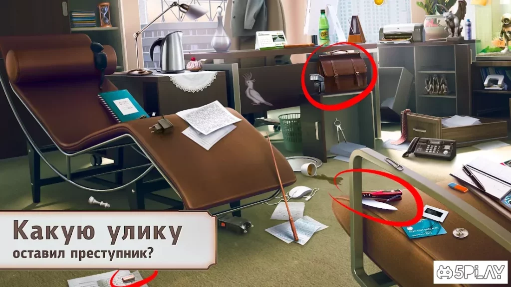 Детективная история: Дело Джека - Поиск предметов screenshot
