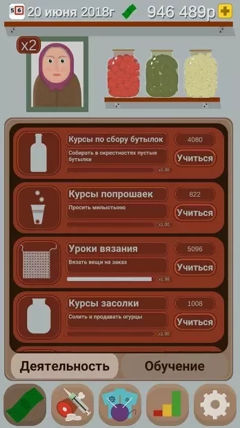 Симулятор Пенсионера - Попробуй выжить на пенсии screenshot