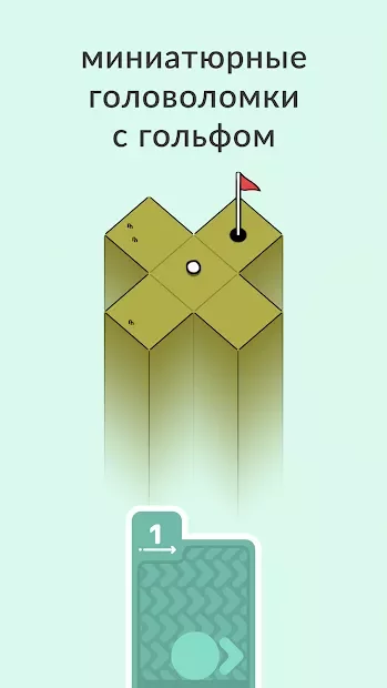 Вершины гольфа / Golf Peaks screenshot