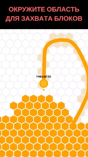 Hexar.io screenshot