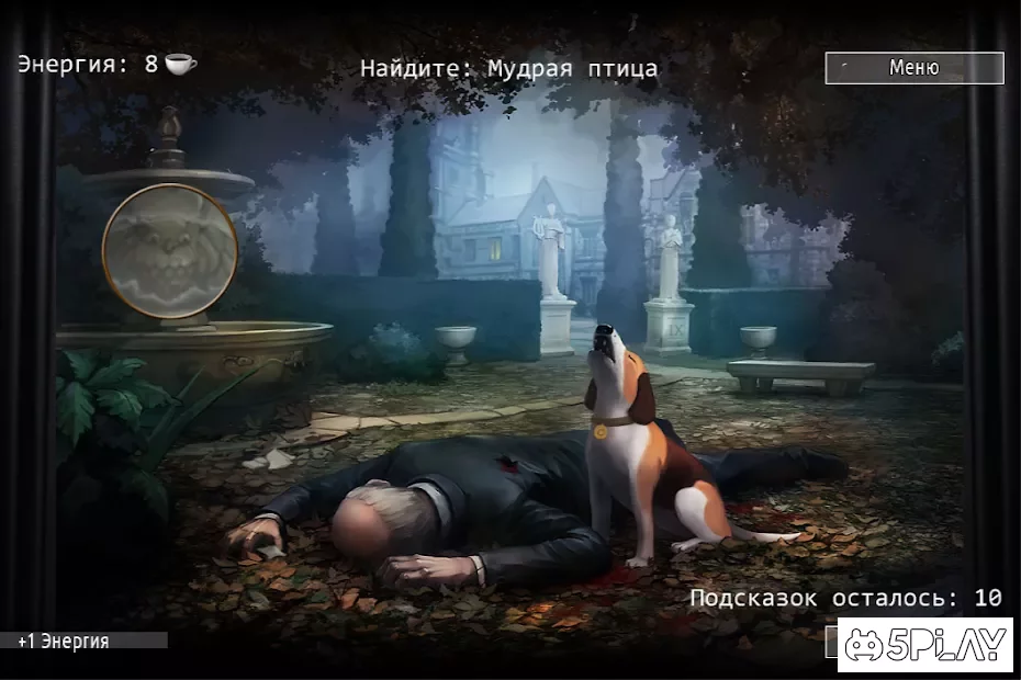 Кто Убийца? Эпизод II screenshot
