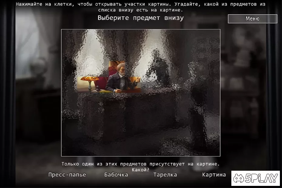 Кто Убийца? Эпизод II screenshot