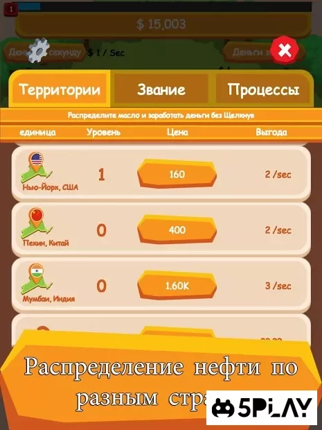 Oil Tycoon - кликер с пассивным доходом screenshot