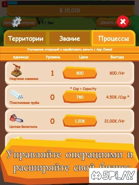 Oil Tycoon - кликер с пассивным доходом screenshot