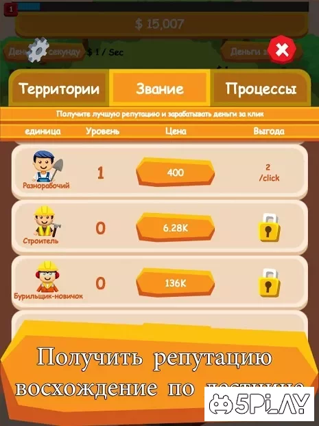 Oil Tycoon - кликер с пассивным доходом screenshot