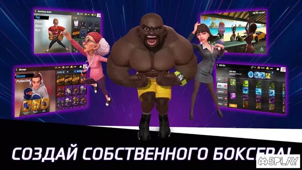 Звезда Бокса screenshot