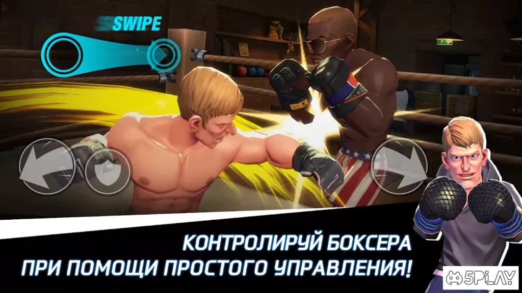 Звезда Бокса screenshot