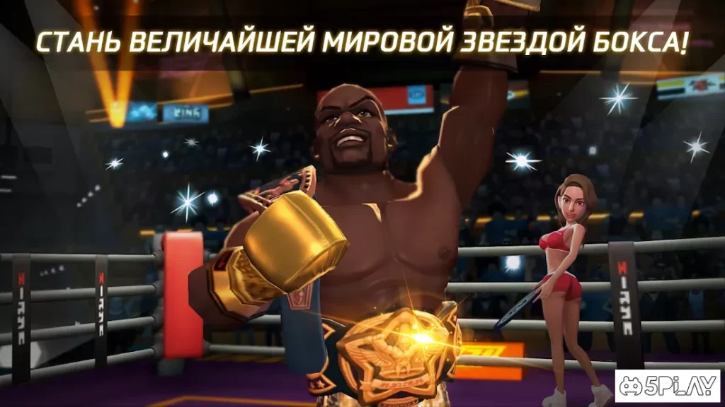 Звезда Бокса screenshot
