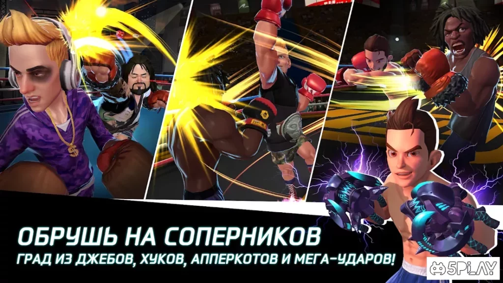Звезда Бокса screenshot