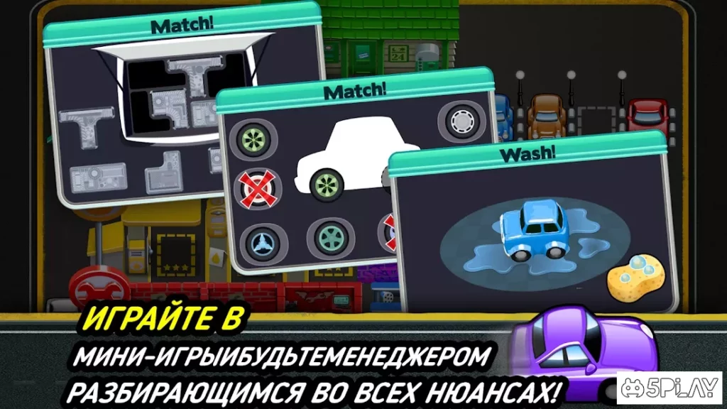 Tiny Auto Shop - автомагазина screenshot