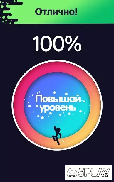 Бег по кругу 웃 — Сможешь замкнуть круг? screenshot