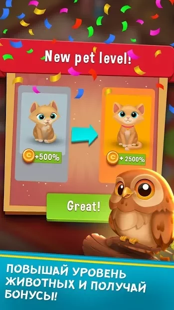 Pets Hotel: Idle Management & Incremental Clicker screenshot