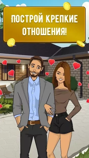 LifeSim: Симулятор Жизни, Бизнес Игры и Казино screenshot