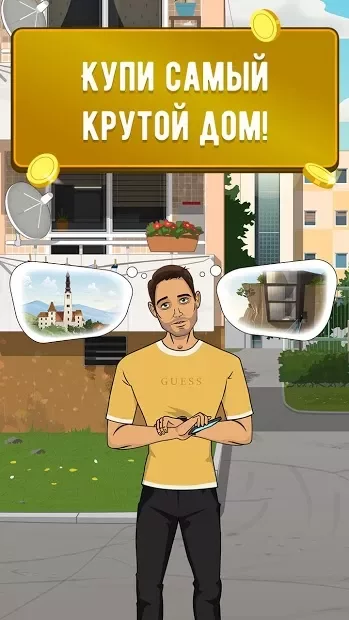 LifeSim: Симулятор Жизни, Бизнес Игры и Казино screenshot