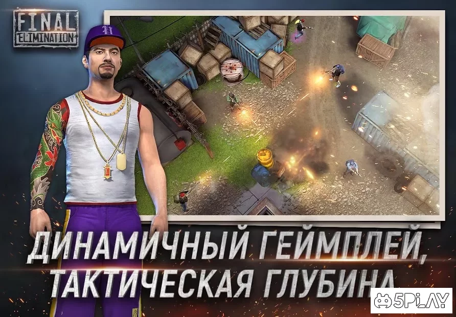 Final Elimination screenshot