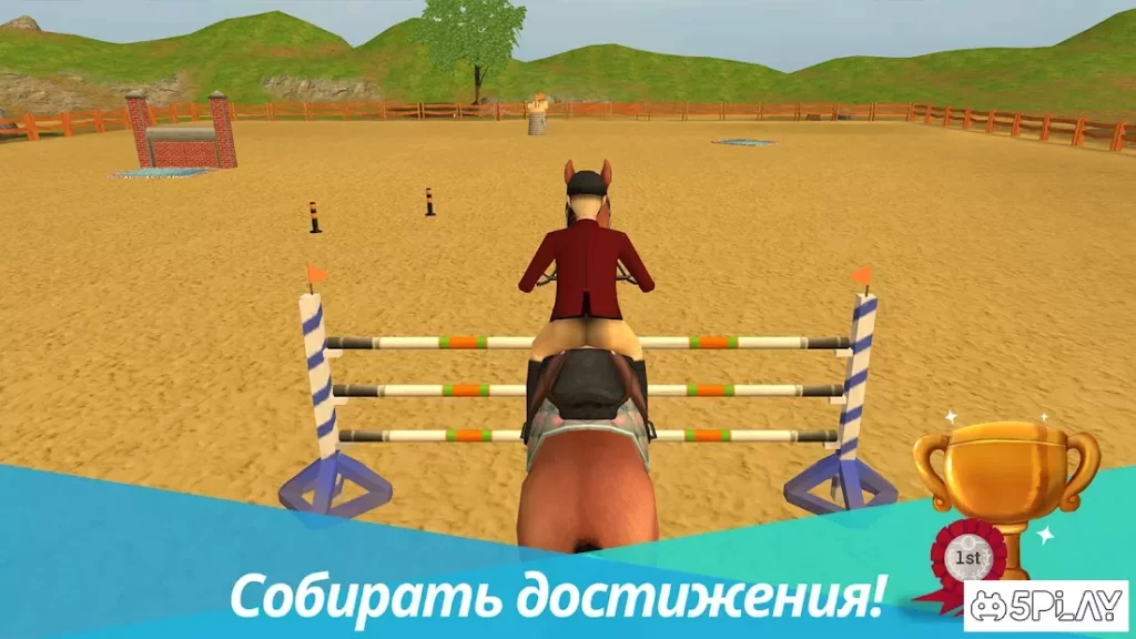Horse World Premium – игра о лошадях screenshot