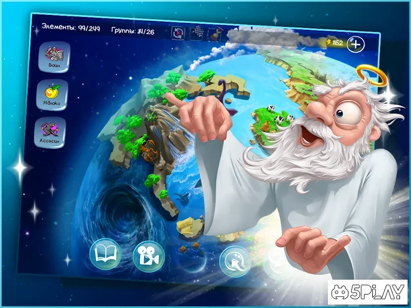 Doodle God Blitz HD: Алхимия screenshot