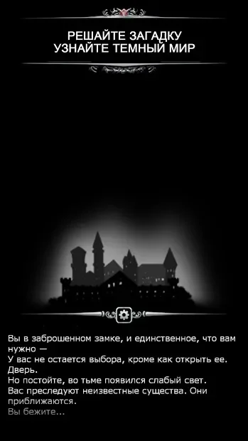 Оставшийся в живых в подземелье screenshot