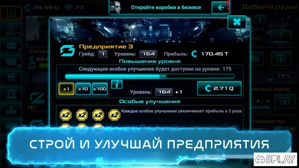Бизнес Кликер. Прокачивай и получай больше денег screenshot