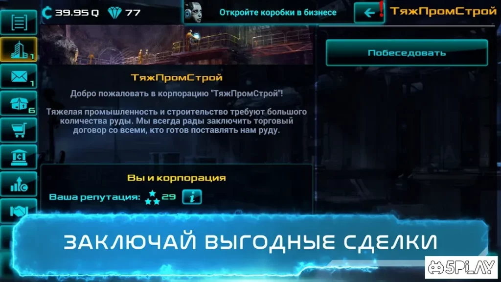 Бизнес Кликер. Прокачивай и получай больше денег screenshot