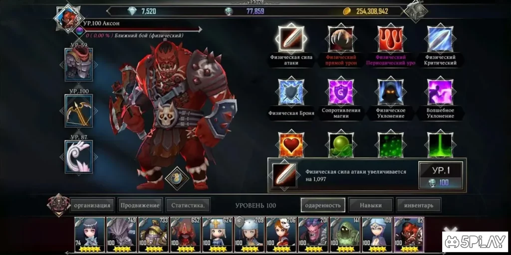 Рейдовый менеджер : Raid Manager screenshot