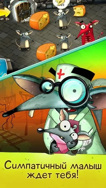 The Rats Online screenshot