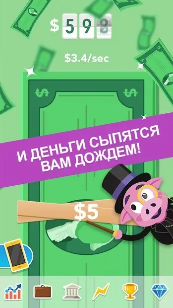 Make It Rain: Love of Money screenshot