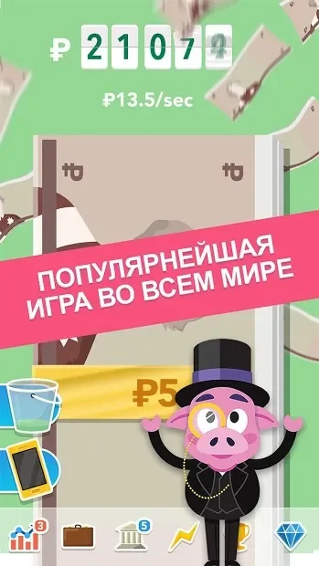 Make It Rain: Love of Money screenshot