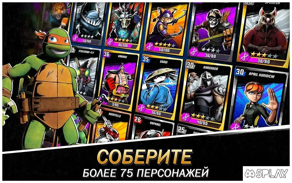Черепашки-Ниндзя: Легенды screenshot