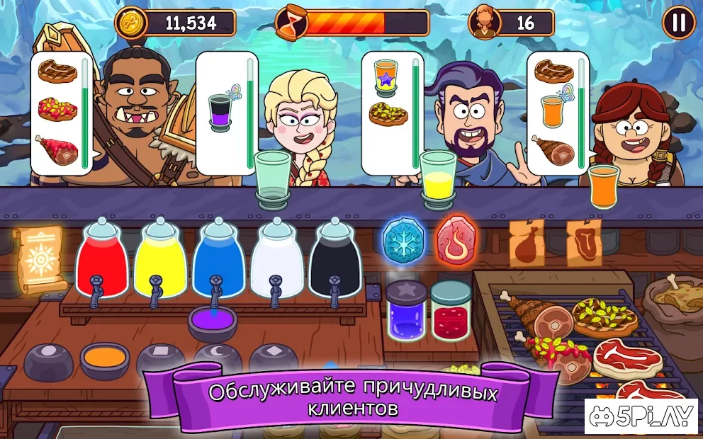 Магический напиток screenshot