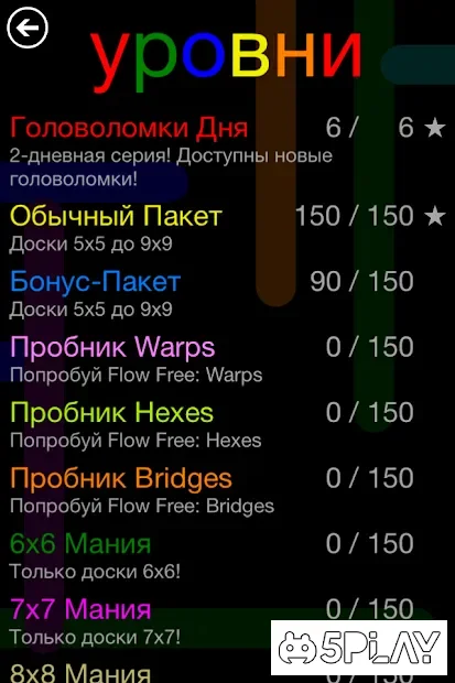 Flow Free screenshot