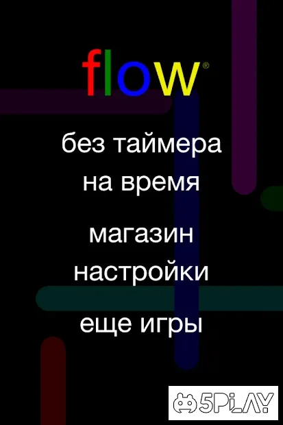 Flow Free screenshot