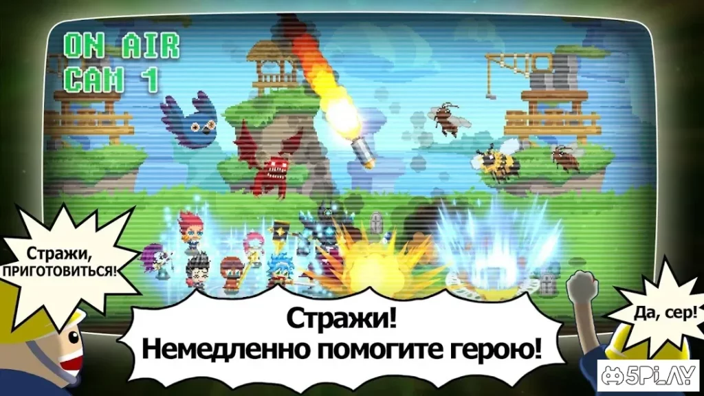 Стражи видеоигр screenshot