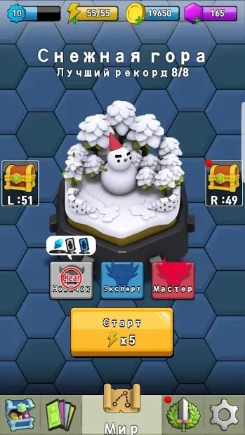 Легендарные звёзды screenshot