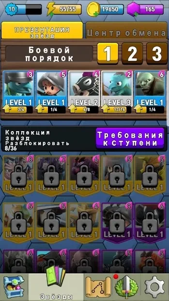 Легендарные звёзды screenshot