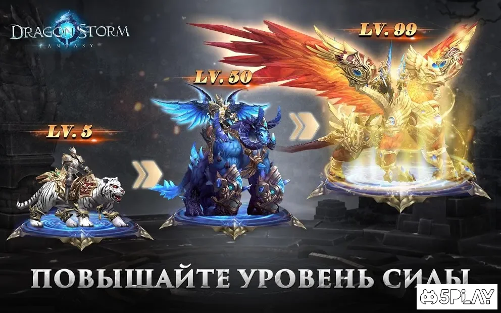 Dragon Storm Fantasy screenshot