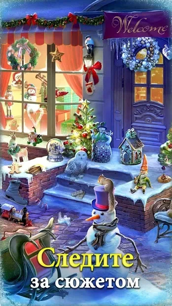 Hidden City: Поиск скрытых предметов screenshot