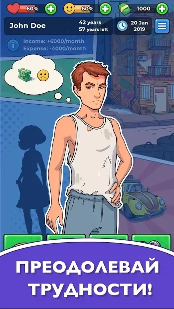 Моя История Успеха - кликер screenshot