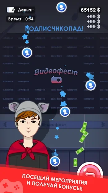 Ютуберы - кликер screenshot