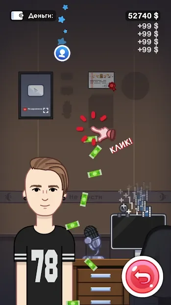 Ютуберы - кликер screenshot