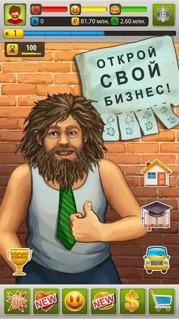 Бомжара - история успеха screenshot