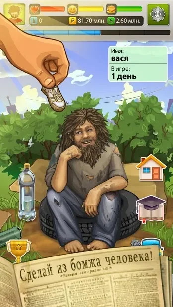 Бомжара - история успеха screenshot