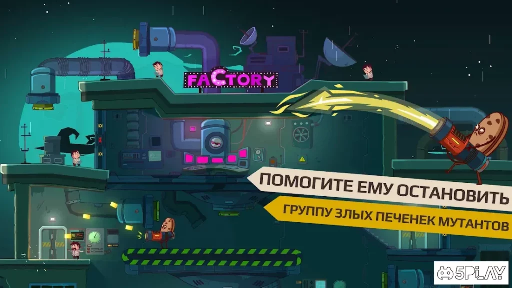 Cookies Must Die screenshot