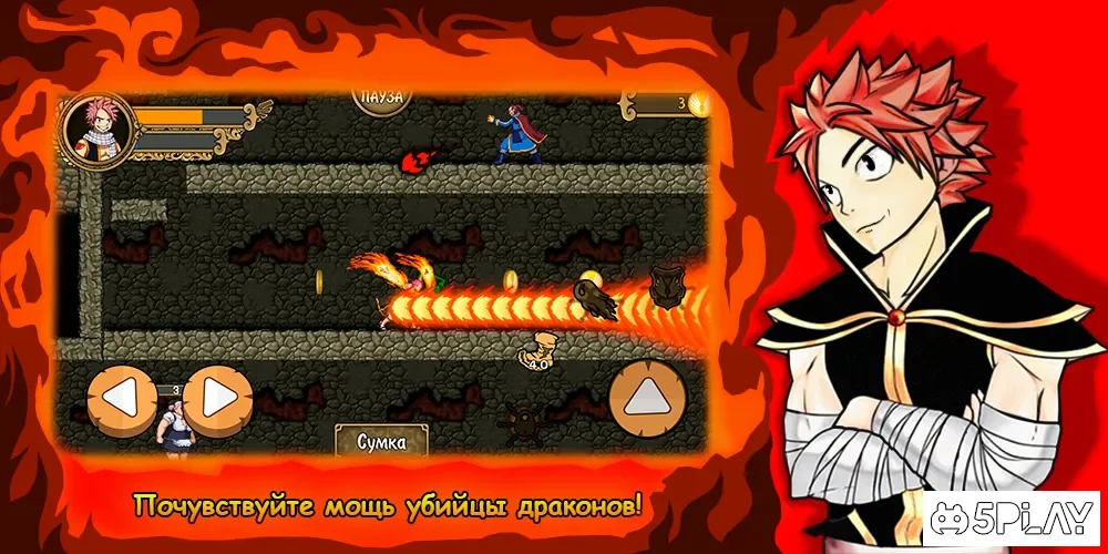 Свет Феи Огонь Дракона screenshot