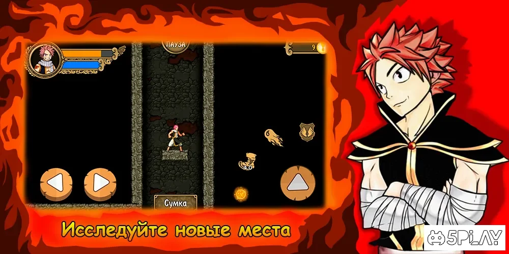 Свет Феи Огонь Дракона screenshot