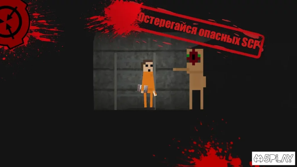 SCP: Breach 2D screenshot