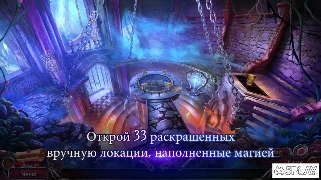 Тайный орден 8 screenshot